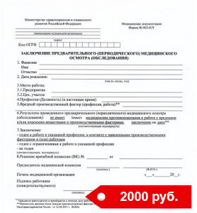 Получить справку по форме 302 Н