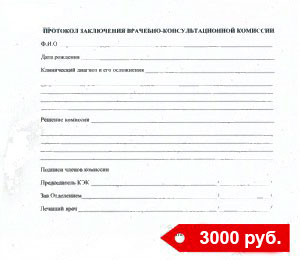 Получить справку для выхода из академического отпуска